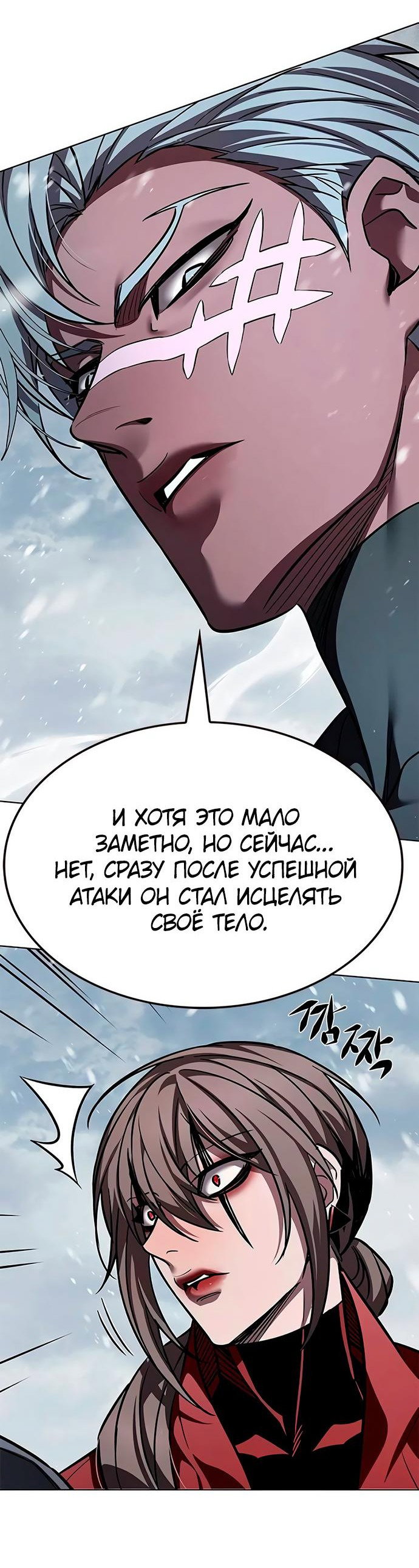 Read Элисед RU Manga Online