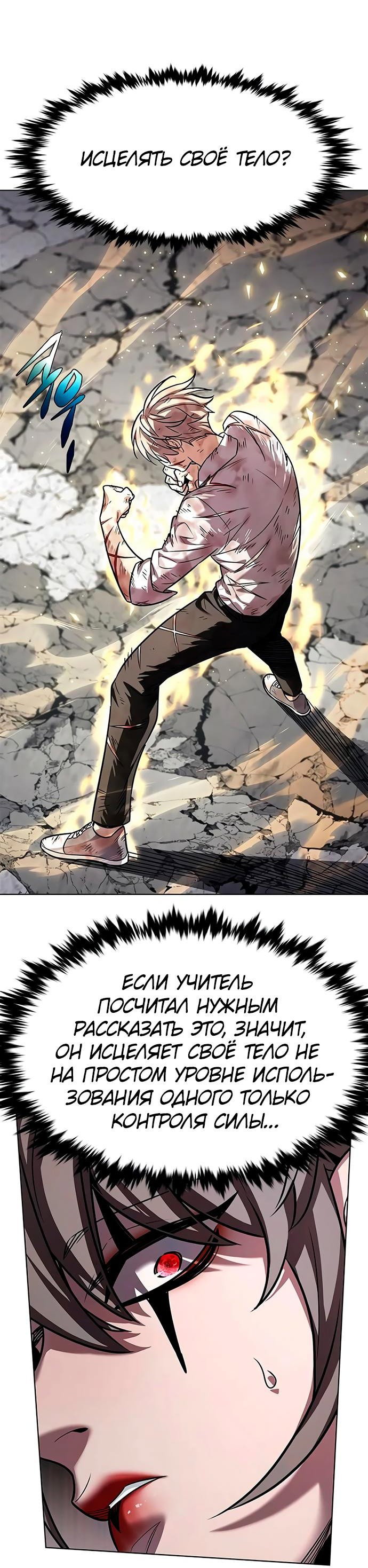 Read Элисед RU Manga Online