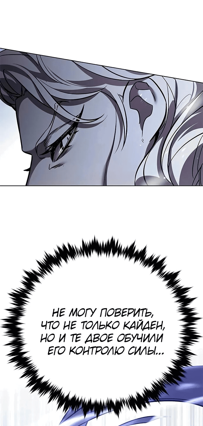 Read Элисед RU Manga Online