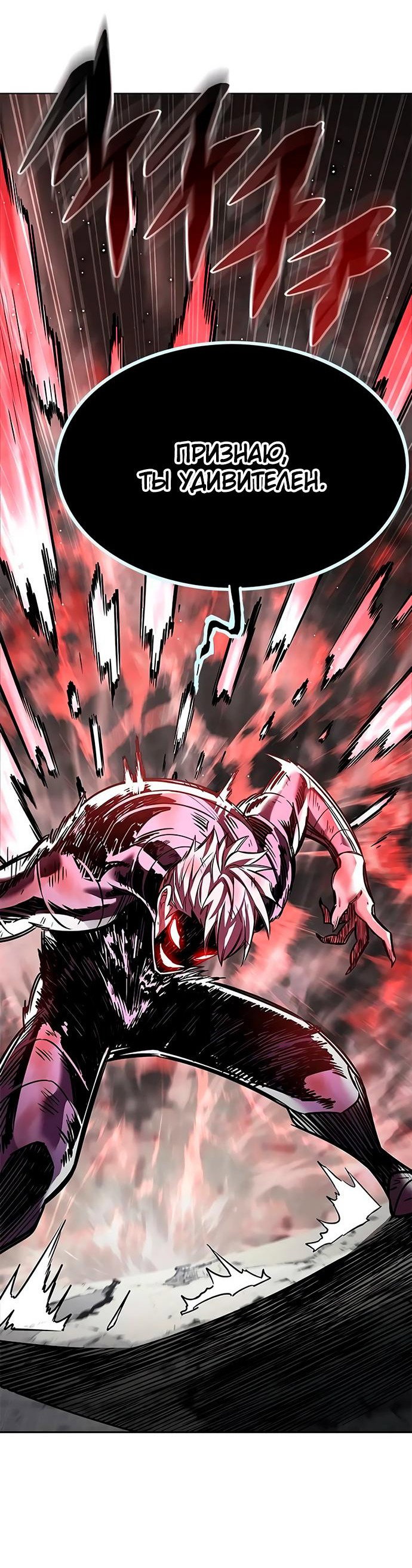 Read Элисед RU Manga Online