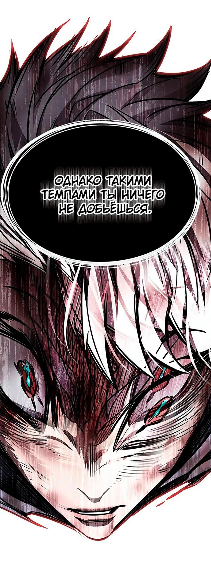 Read Элисед RU Manga Online