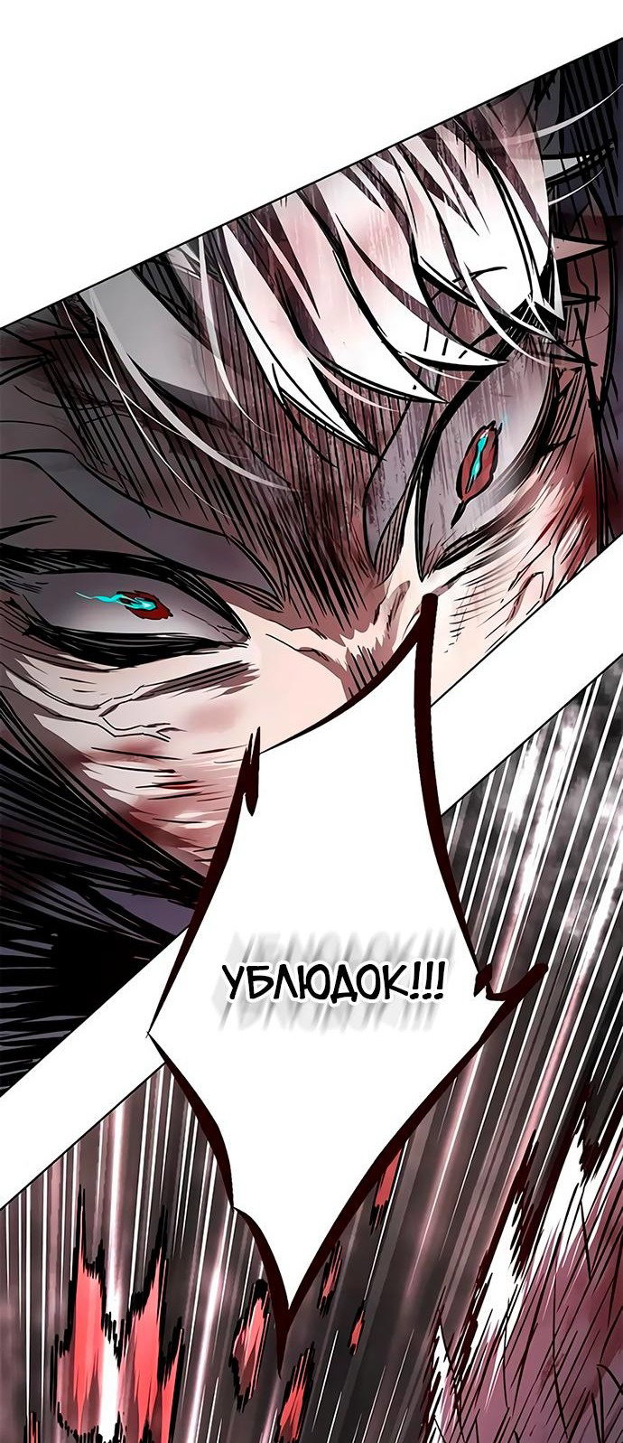 Read Элисед RU Manga Online