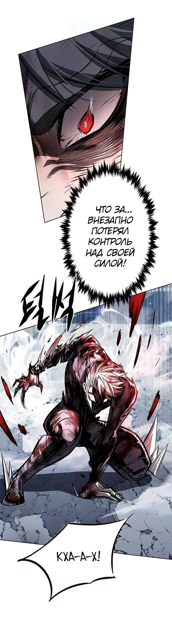 Read Элисед RU Manga Online