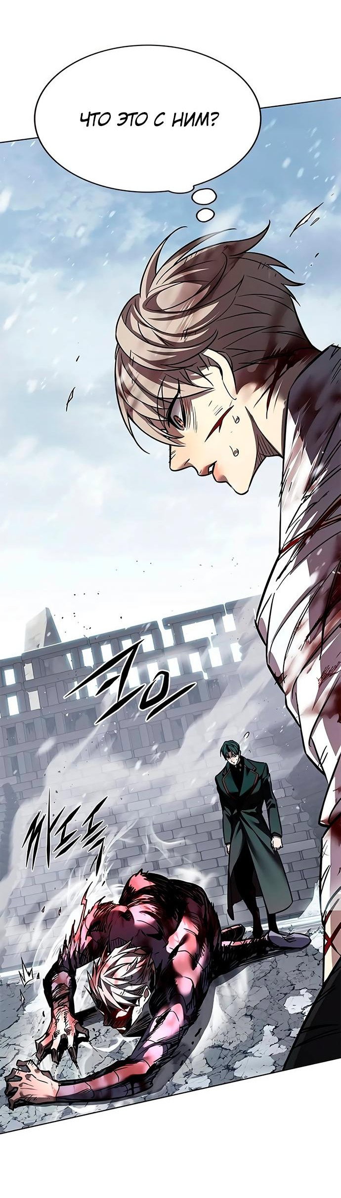 Read Элисед RU Manga Online