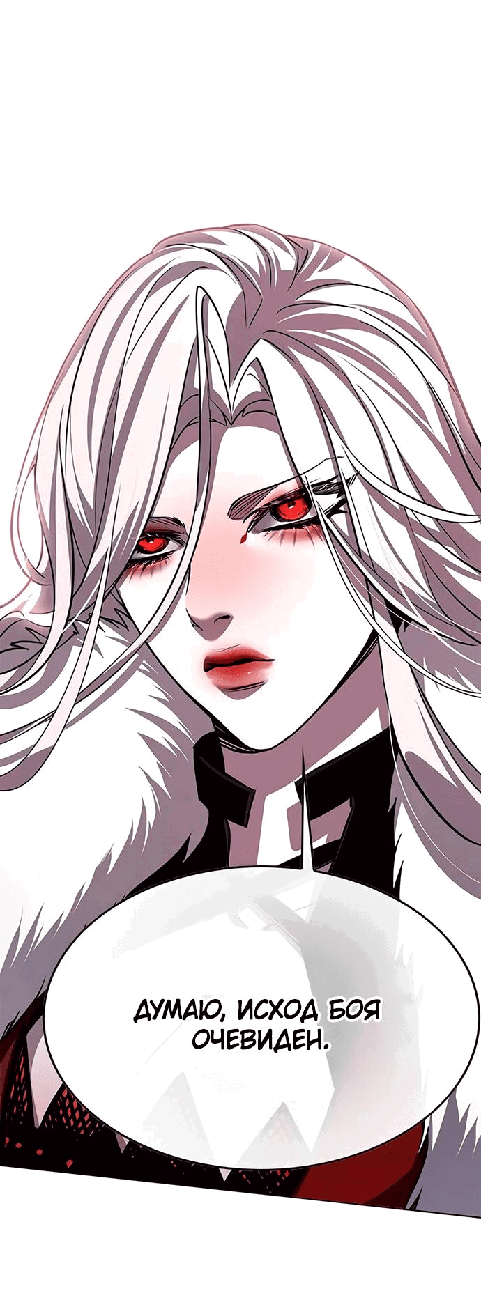 Read Элисед RU Manga Online