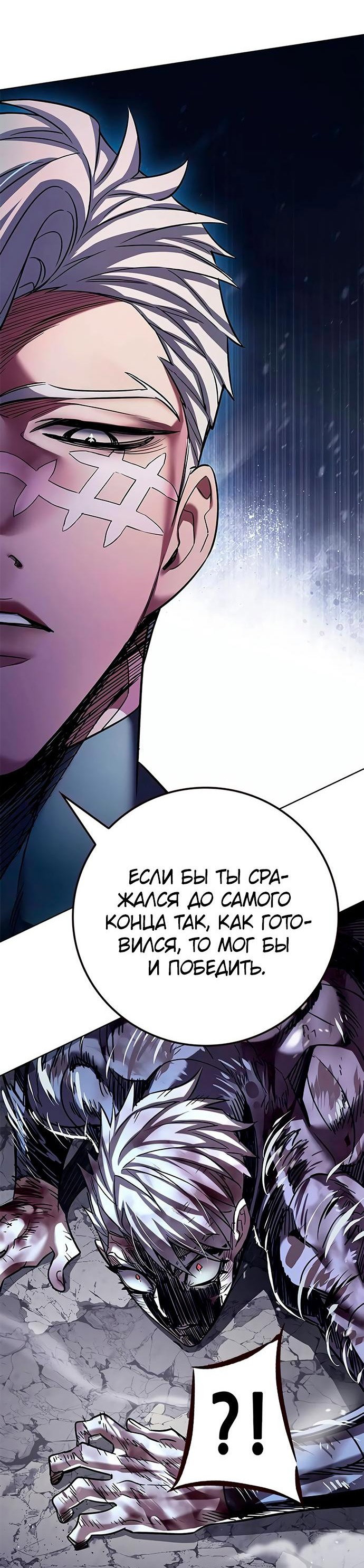 Read Элисед RU Manga Online