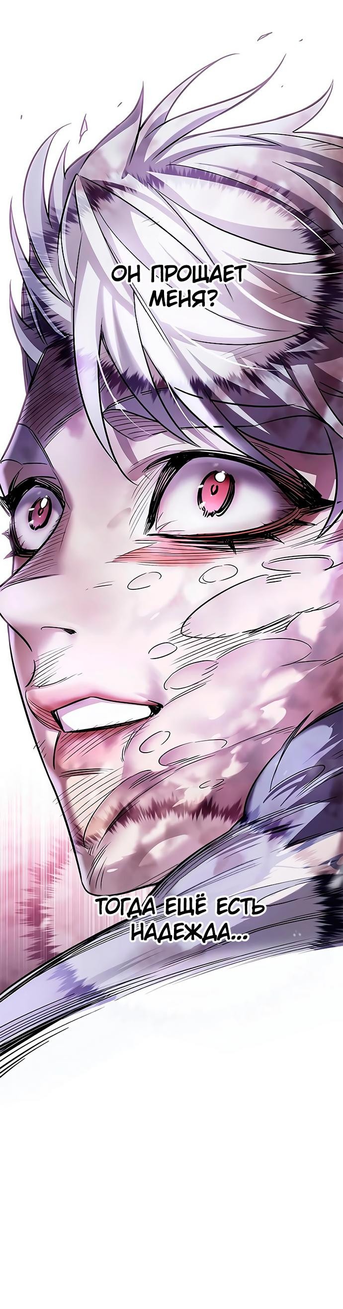 Read Элисед RU Manga Online