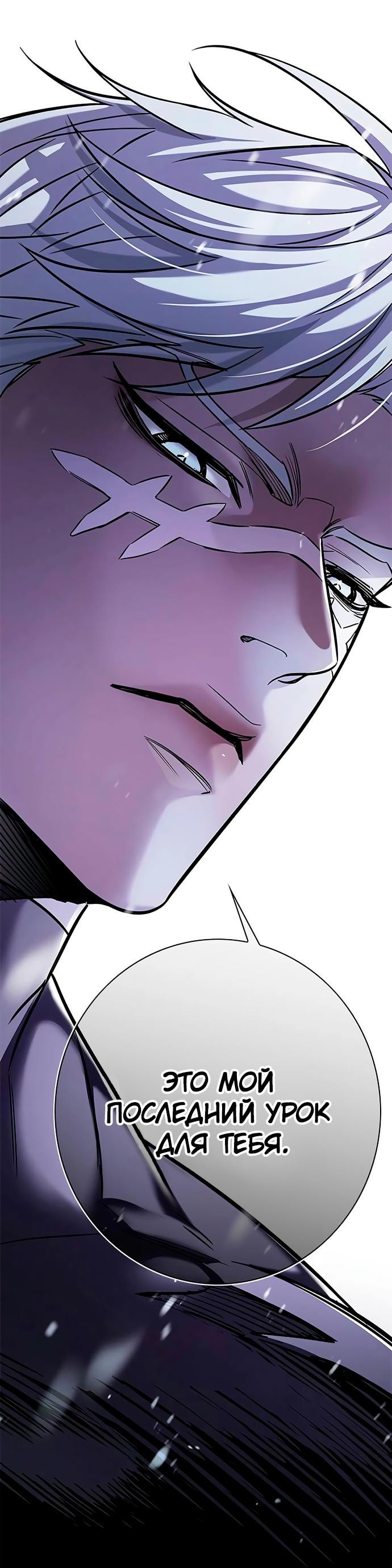 Read Элисед RU Manga Online