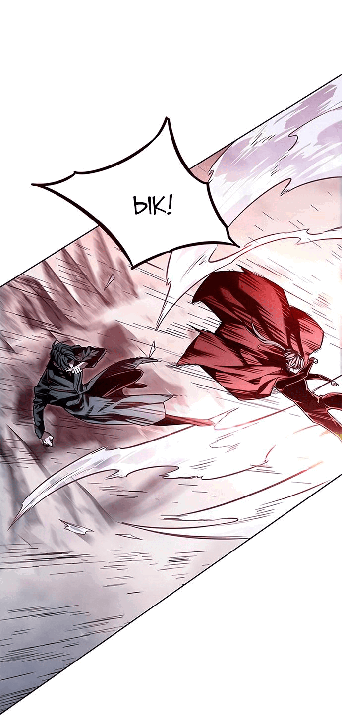 Read Элисед RU Manga Online