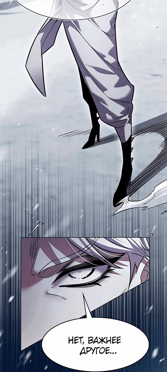 Read Элисед RU Manga Online