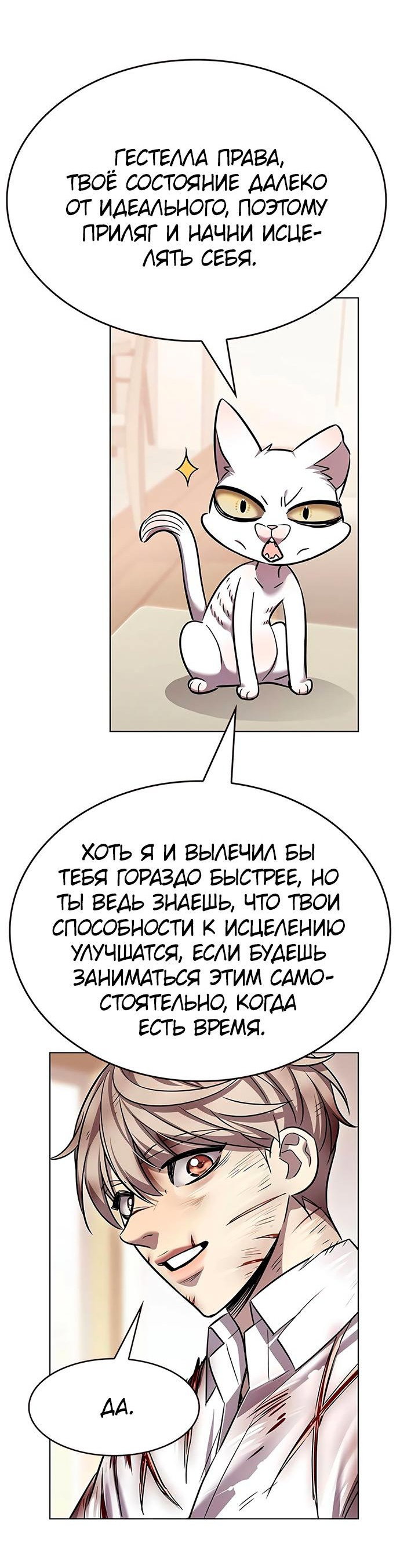 Read Элисед RU Manga Online