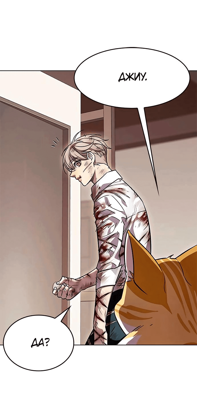 Read Элисед RU Manga Online