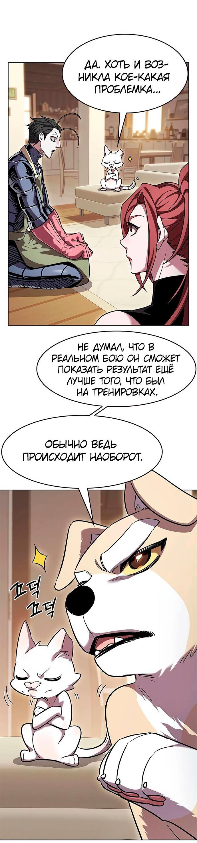 Read Элисед RU Manga Online
