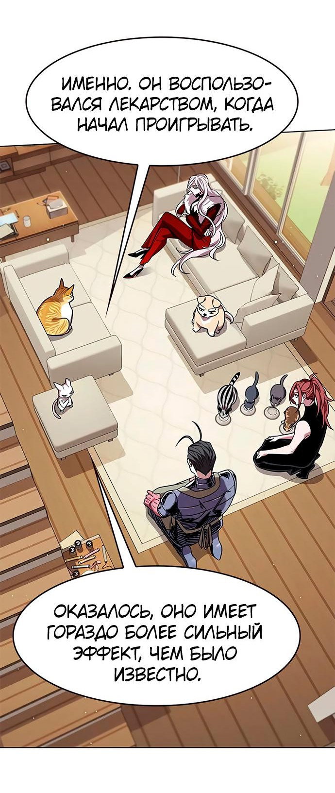 Read Элисед RU Manga Online