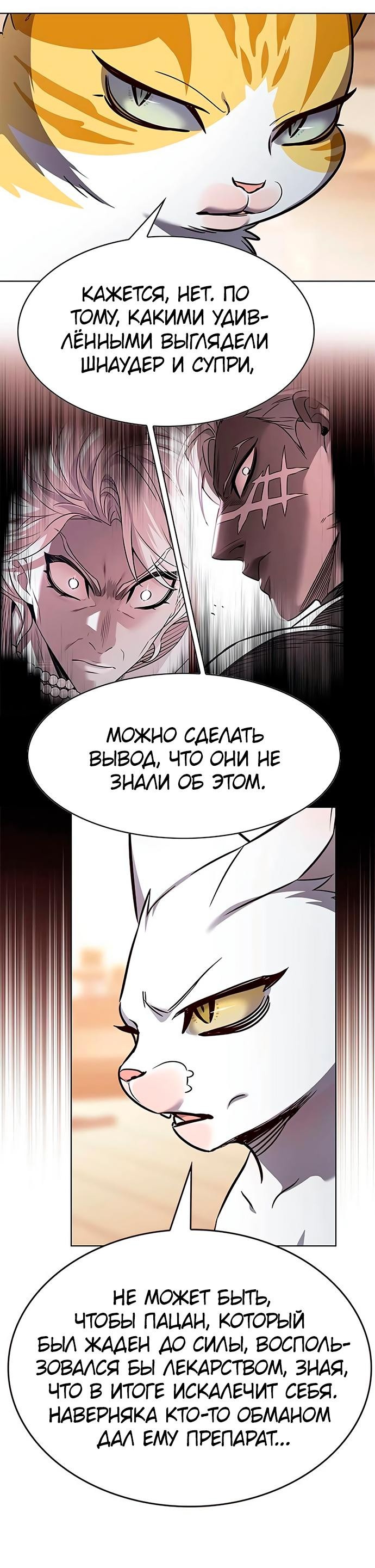 Read Элисед RU Manga Online