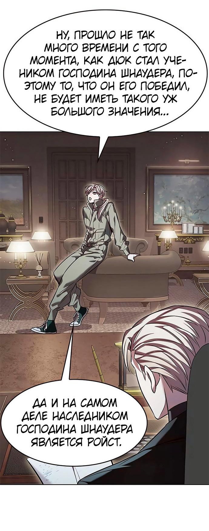 Read Элисед RU Manga Online