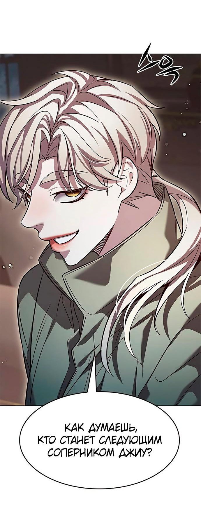 Read Элисед RU Manga Online