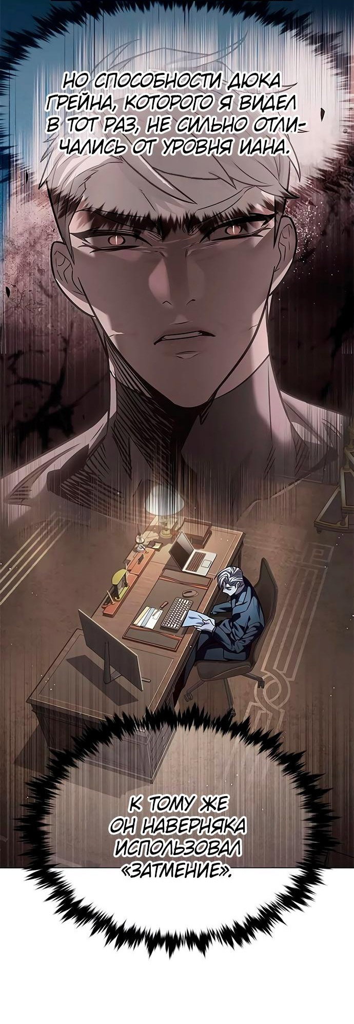 Read Элисед RU Manga Online