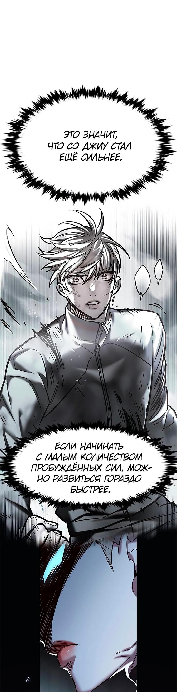 Read Элисед RU Manga Online