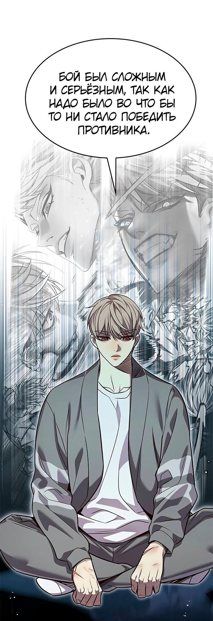 Read Элисед RU Manga Online