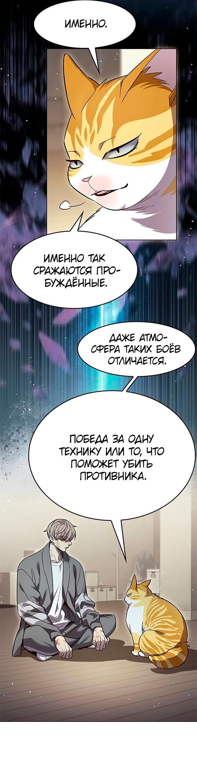 Read Элисед RU Manga Online