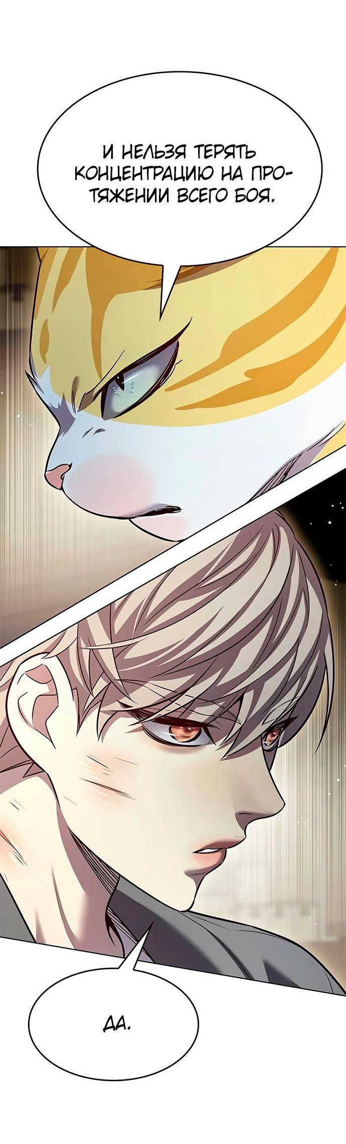 Read Элисед RU Manga Online