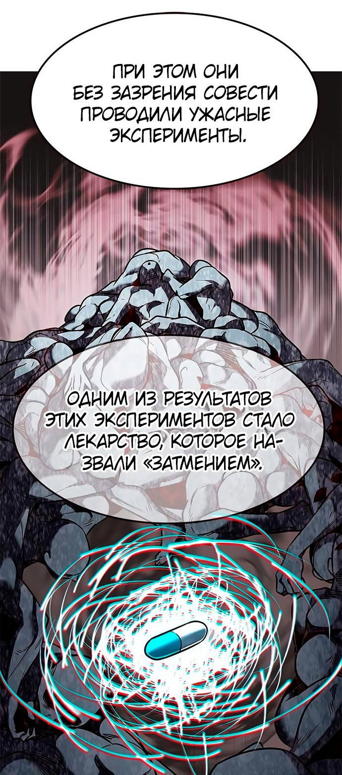 Read Элисед RU Manga Online