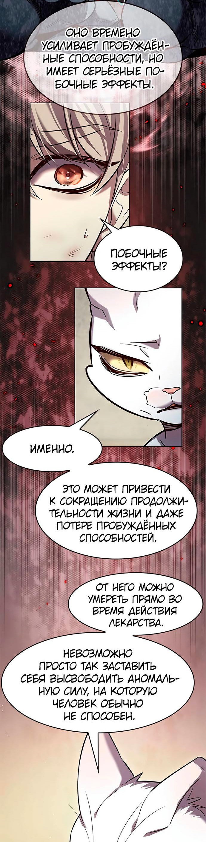 Read Элисед RU Manga Online