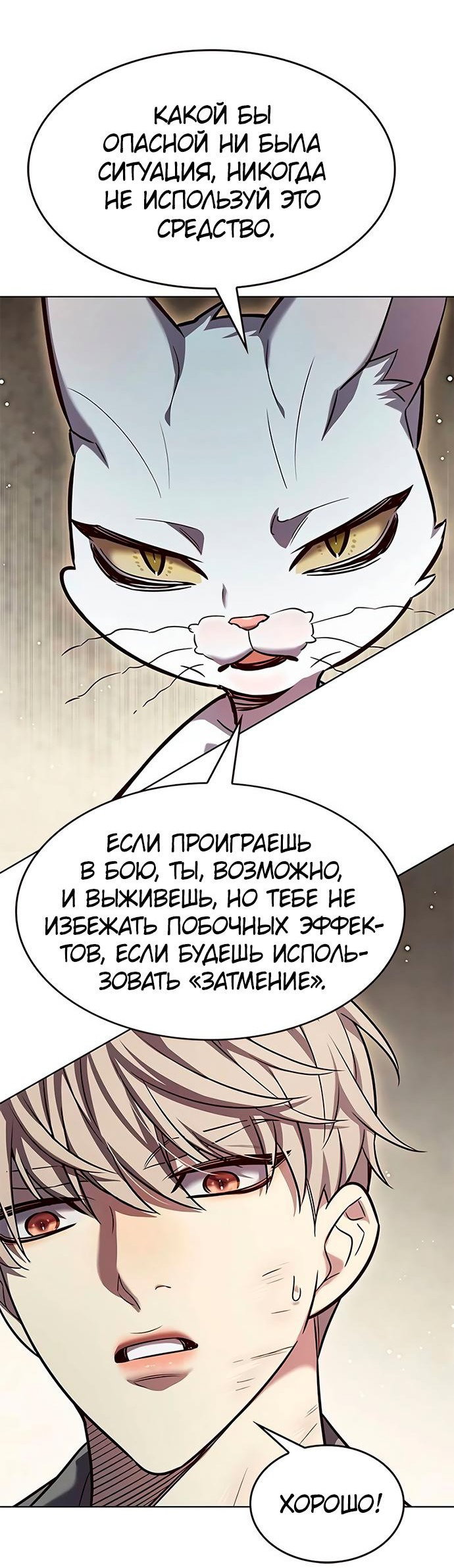Read Элисед RU Manga Online