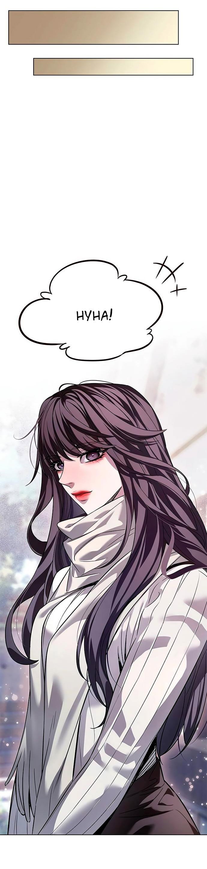 Read Элисед RU Manga Online