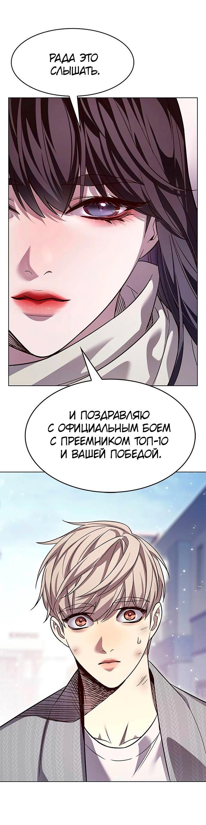 Read Элисед RU Manga Online
