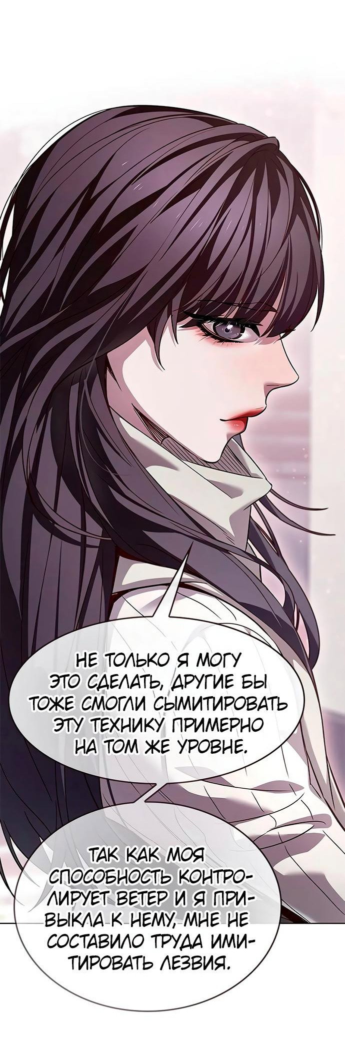 Read Элисед RU Manga Online