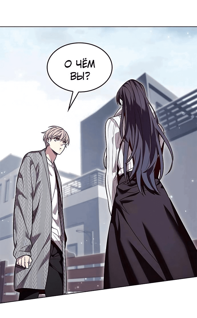 Read Элисед RU Manga Online