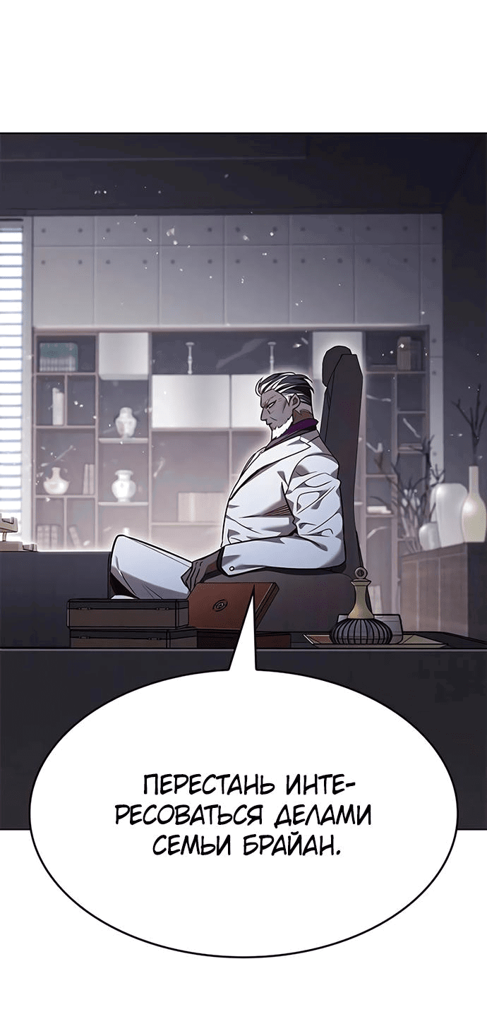 Read Элисед RU Manga Online