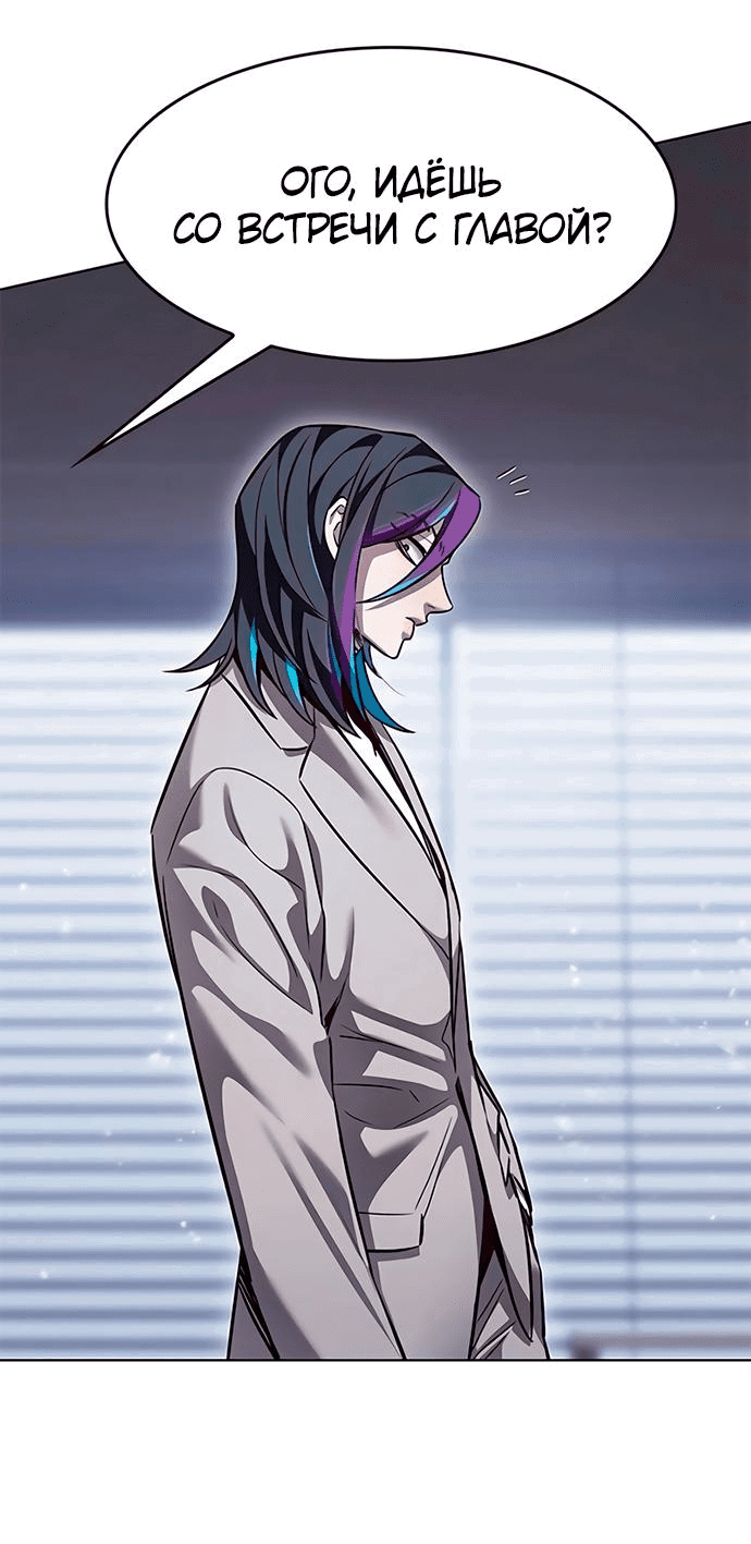 Read Элисед RU Manga Online
