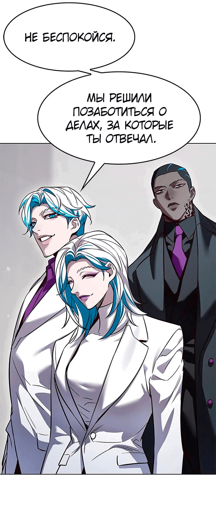 Read Элисед RU Manga Online