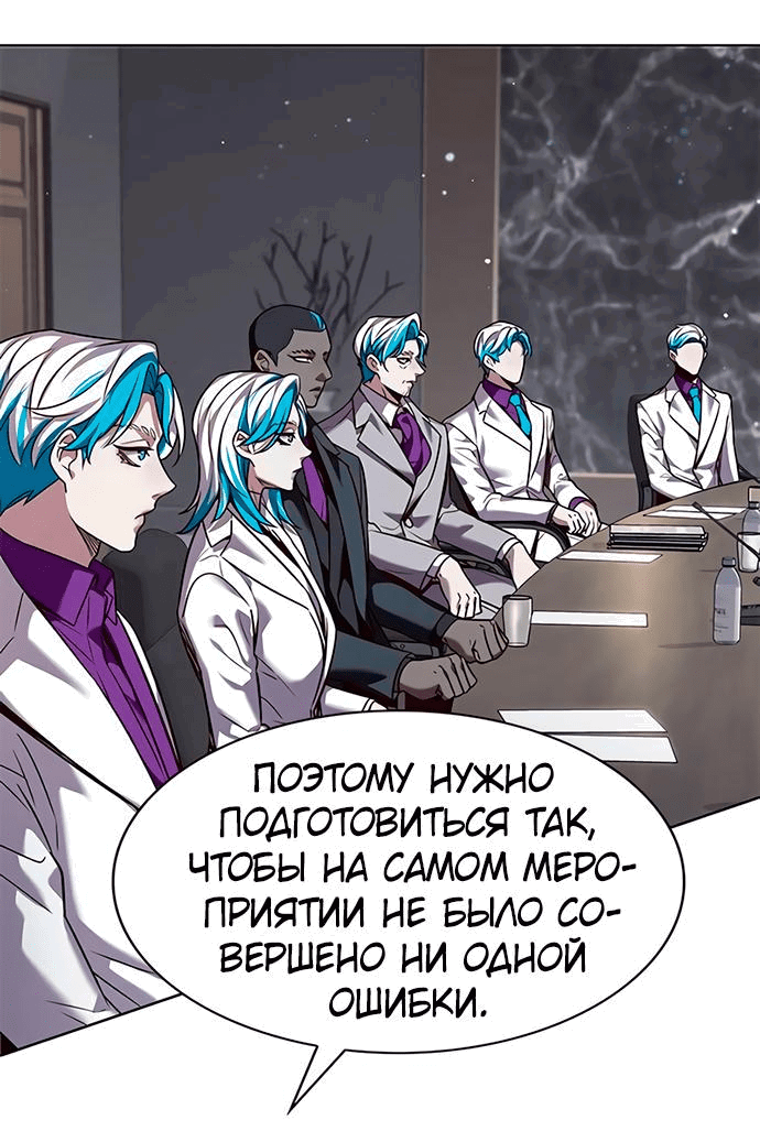 Read Элисед RU Manga Online