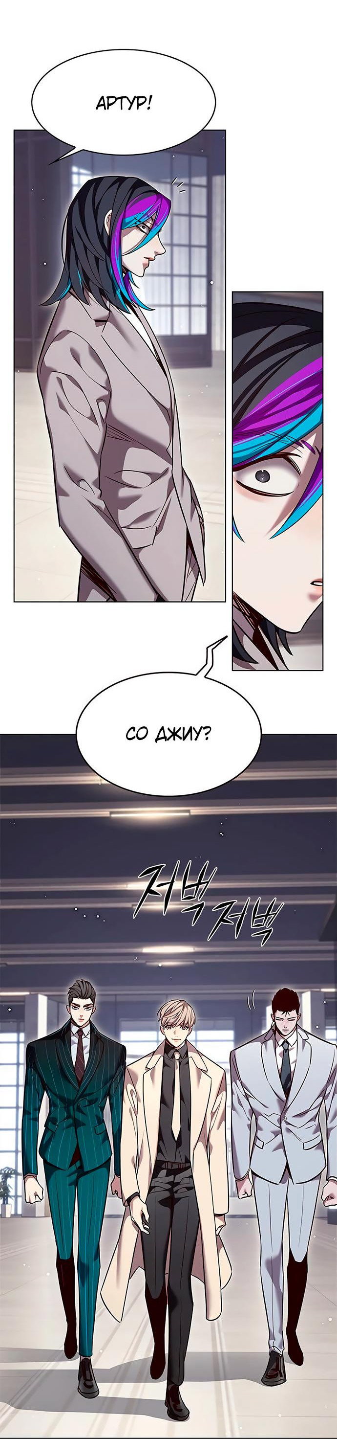 Read Элисед RU Manga Online