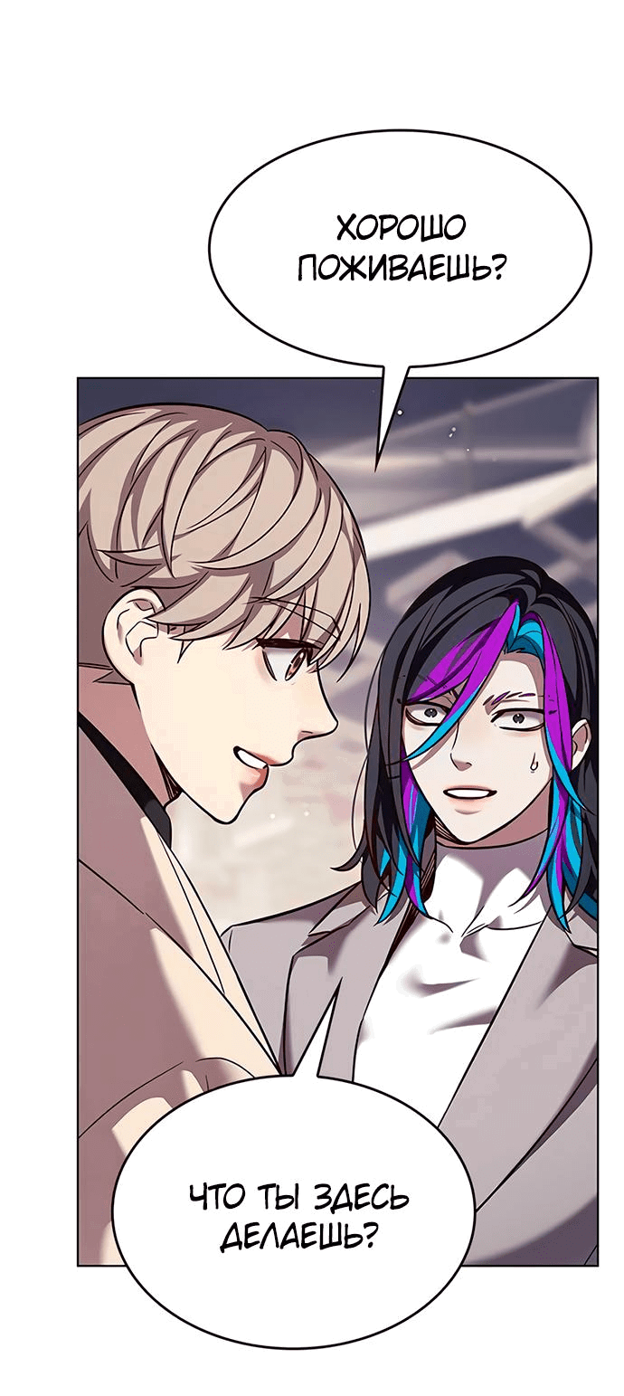 Read Элисед RU Manga Online