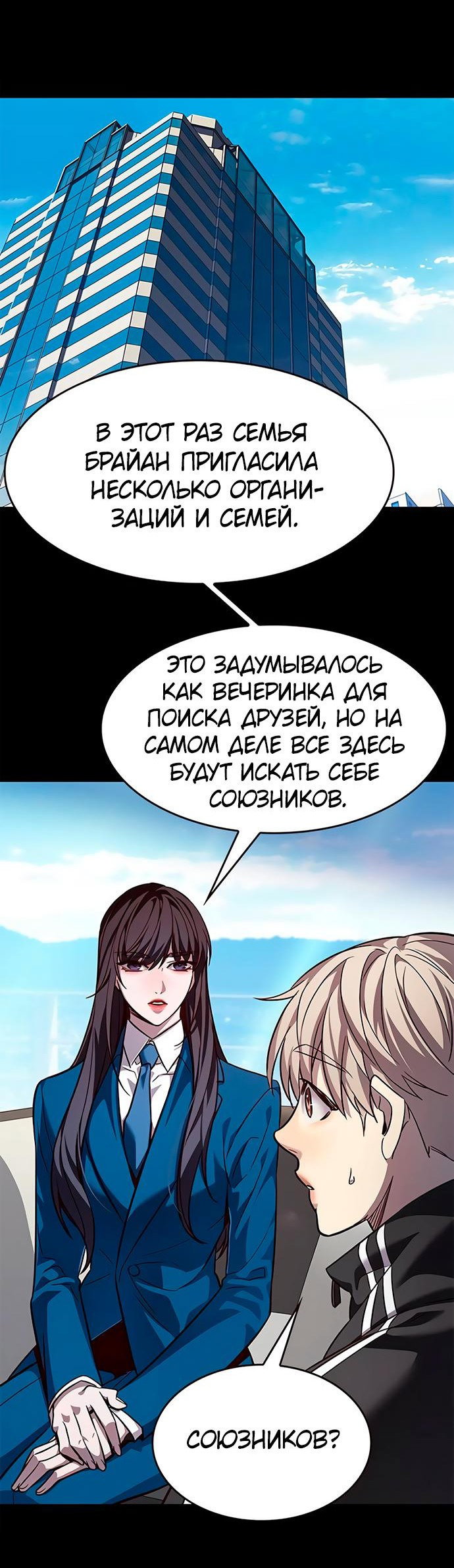 Read Элисед RU Manga Online