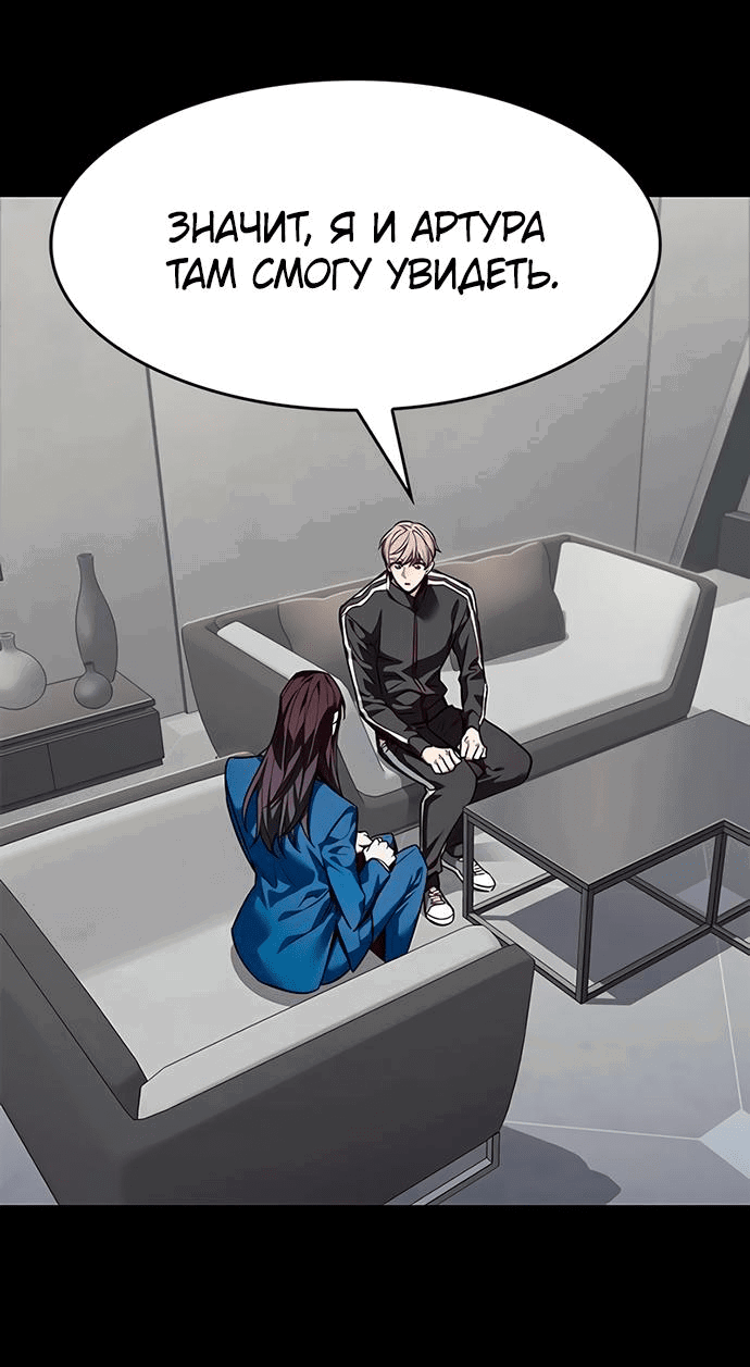 Read Элисед RU Manga Online