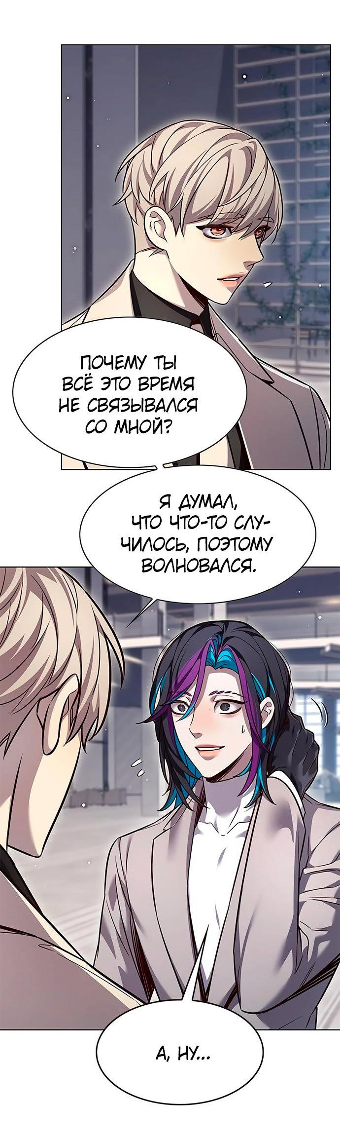 Read Элисед RU Manga Online