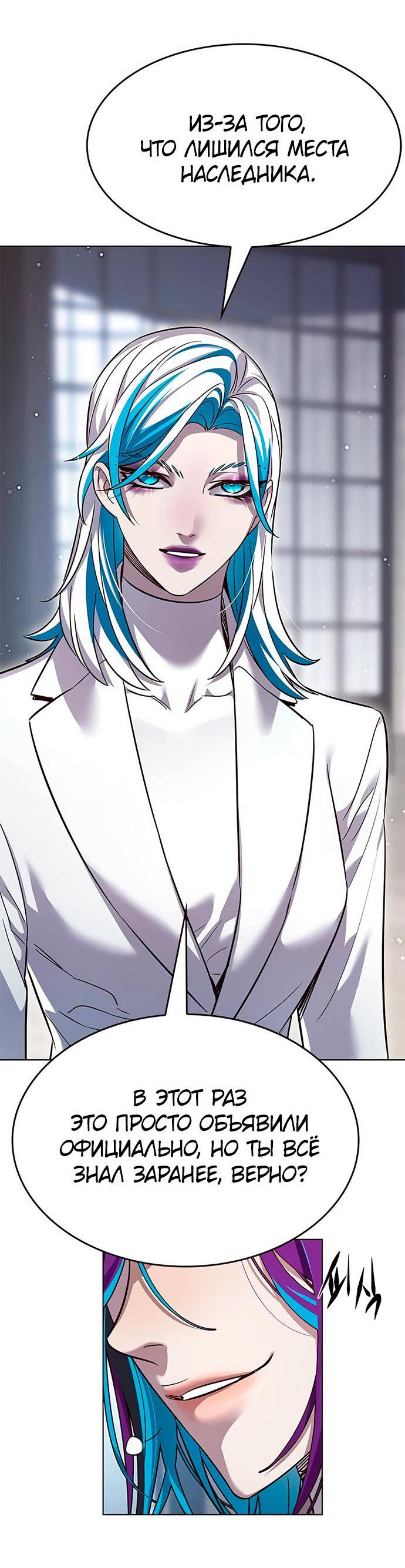 Read Элисед RU Manga Online