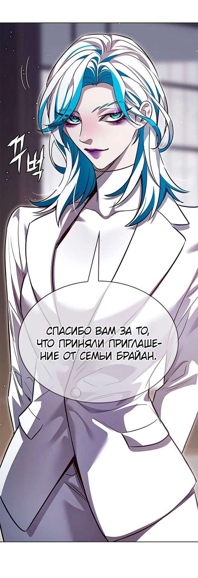 Read Элисед RU Manga Online