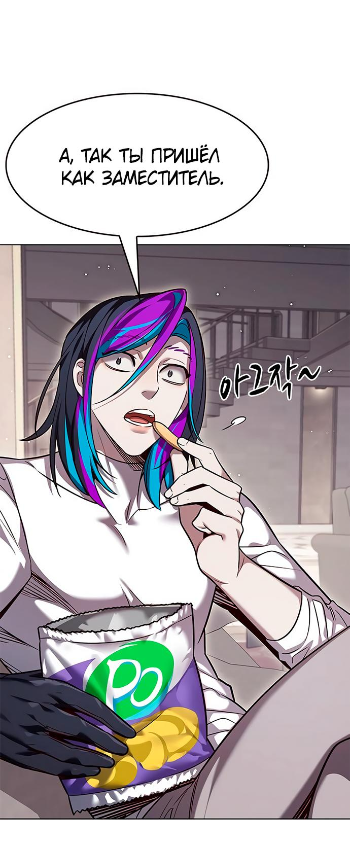 Read Элисед RU Manga Online