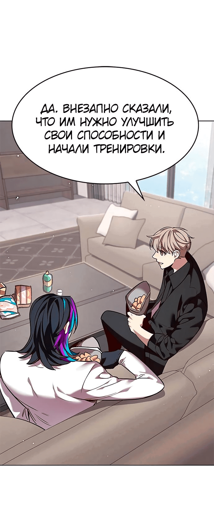 Read Элисед RU Manga Online