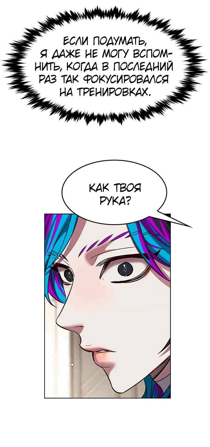 Read Элисед RU Manga Online