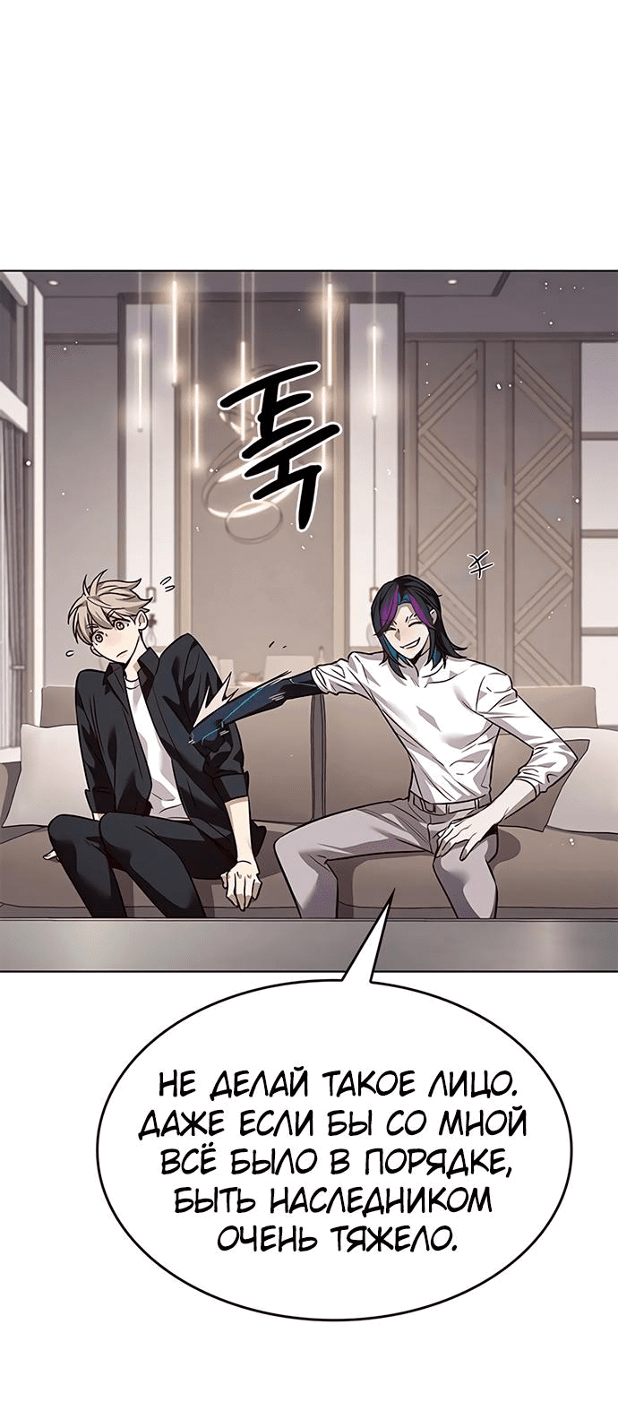 Read Элисед RU Manga Online