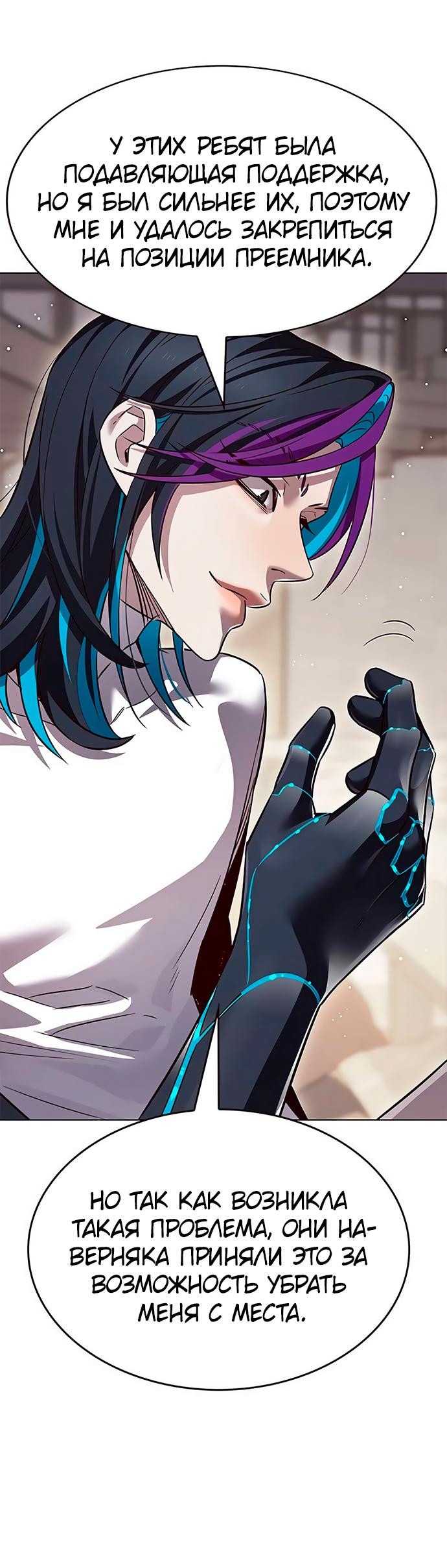 Read Элисед RU Manga Online