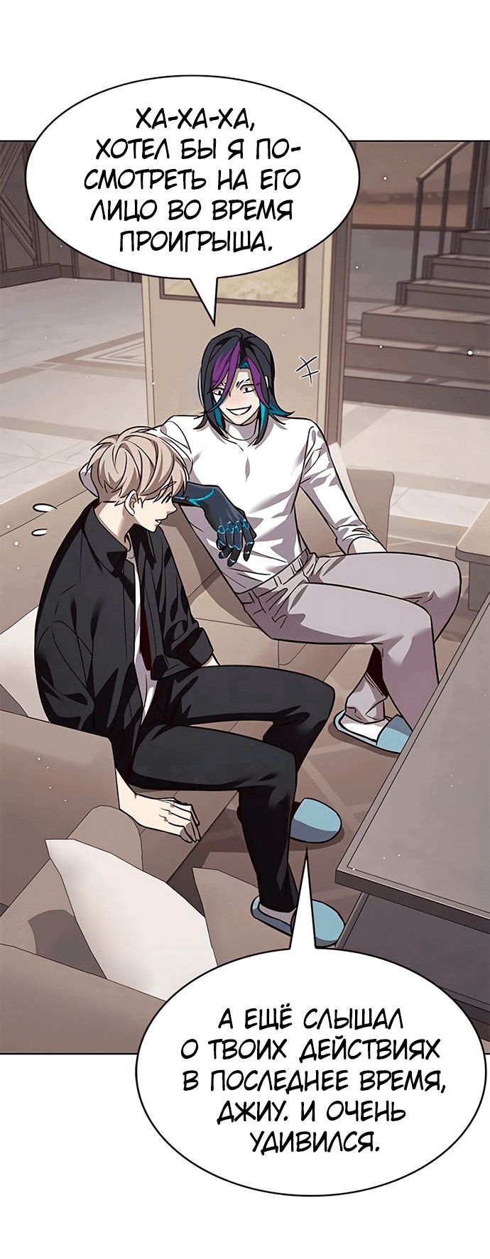 Read Элисед RU Manga Online